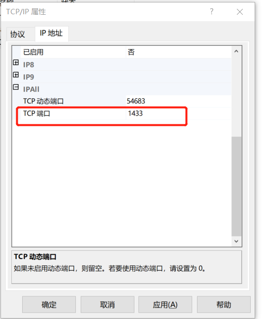 SqlServer數(shù)據(jù)庫(kù)遠(yuǎn)程連接的方法