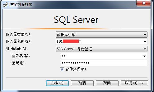 SqlServer數(shù)據(jù)庫(kù)遠(yuǎn)程連接的方法