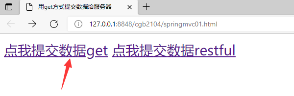 SpringMVC与前端交互的方法