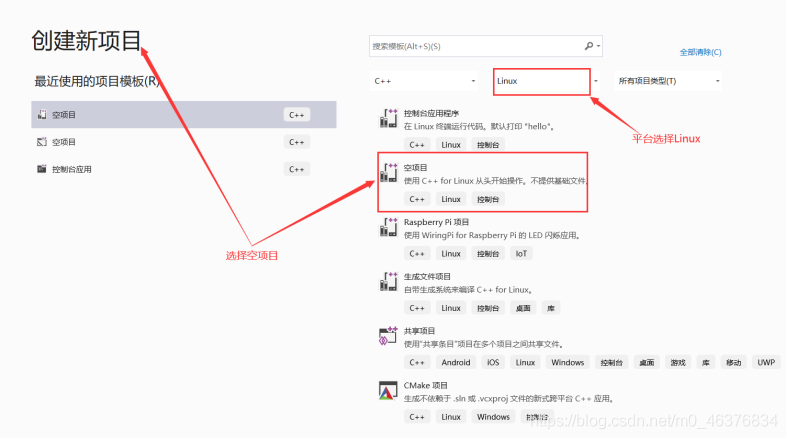 VS2019开发Linux C++程序的实现过程