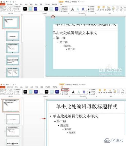 Ppt页面四周如何加边框