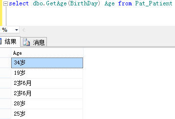 sql实现通过日期判断年龄函数