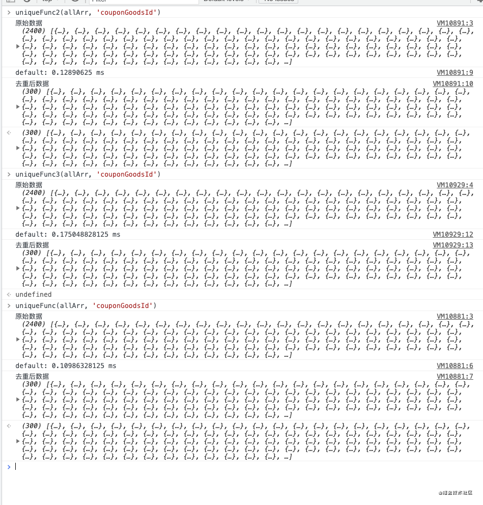 JS對象數(shù)組去重的方法有哪些