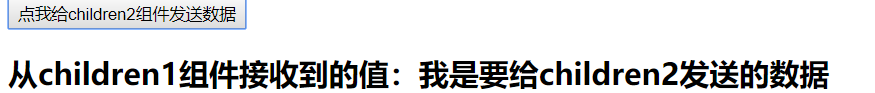 Vue兩個同級組件傳值實現(xiàn)方法