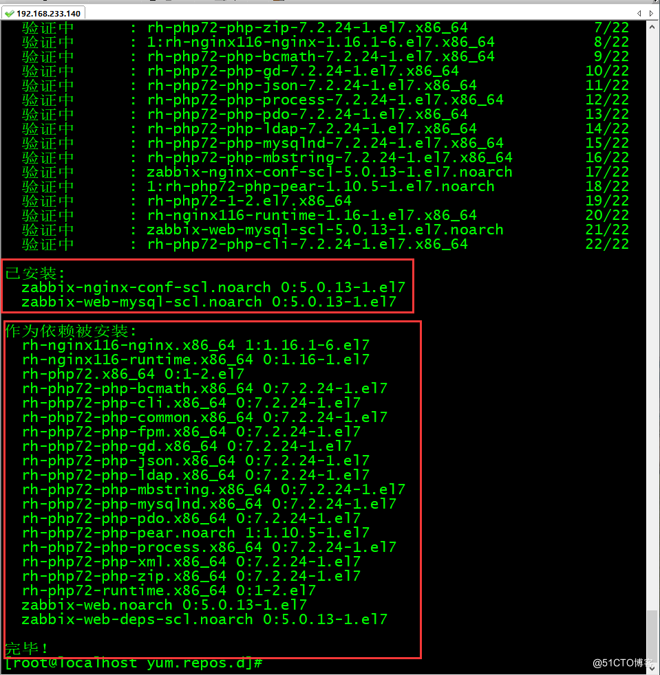 nginx的zabbix 5.0安装部署的方法