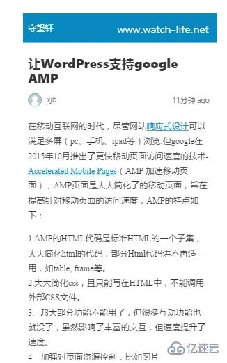 WordPress中怎么支持google AMP