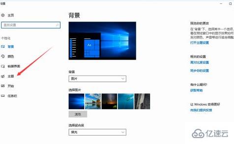 win10系统中如何显示我的电脑图标