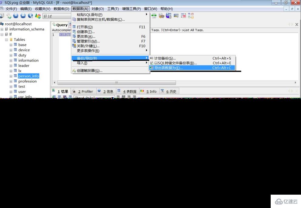 sqlyog导入sql文件的方法