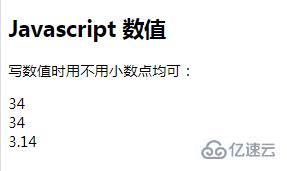 javascript有没有区分整数和浮点数