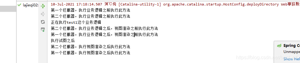 SpringMVC拦截器的作用是什么