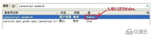 firefox然后关闭javascript