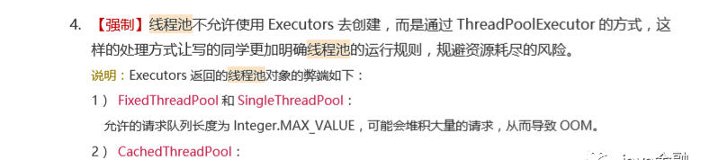 Java并发编程之线程池的示例分析