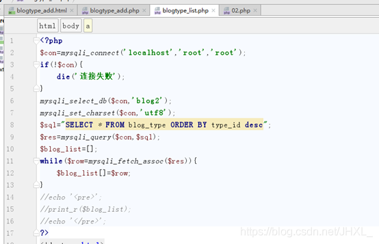 PHP和HTML的嵌套写法