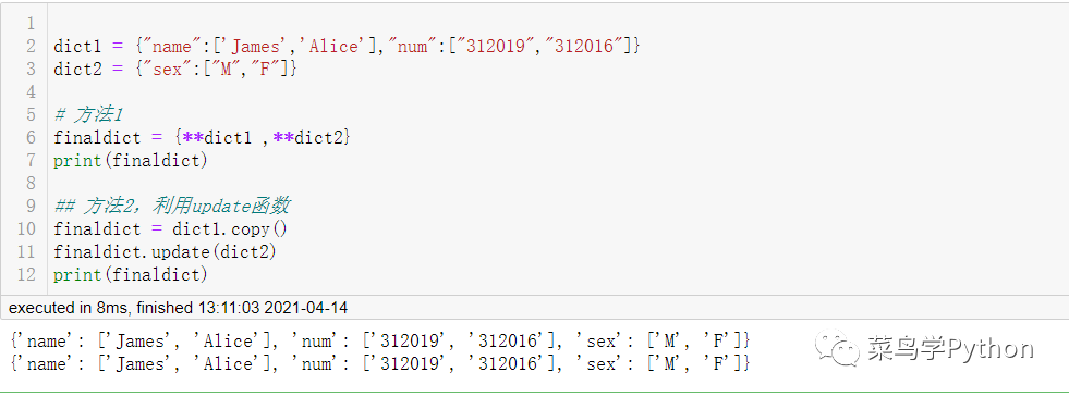 Python中有哪些万用公式