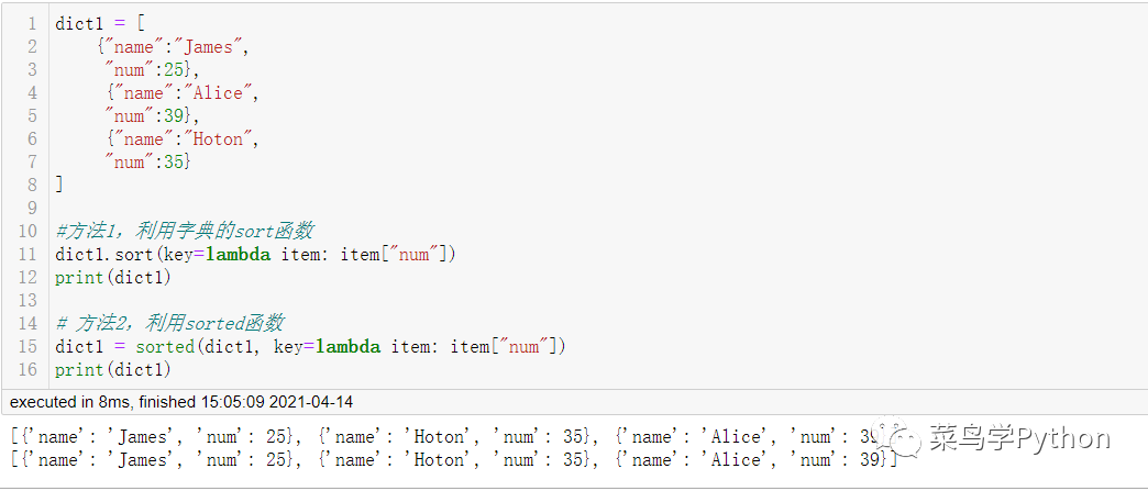 Python中有哪些万用公式