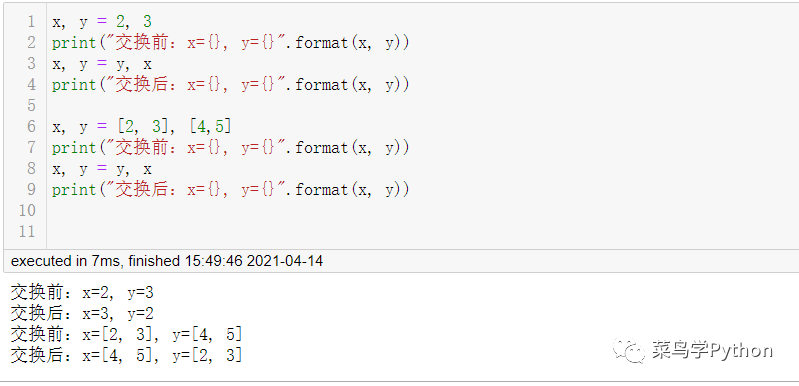 Python中有哪些万用公式