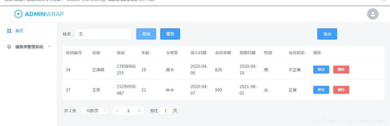 ElementUI怎么实现el-form表单重置功能按钮