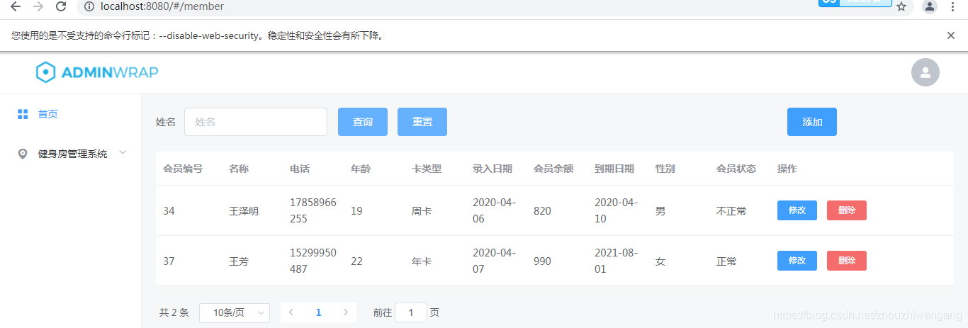 ElementUI怎么实现el-form表单重置功能按钮