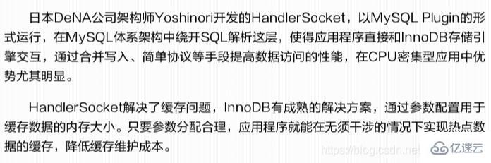 如何提高MySQL响应速度