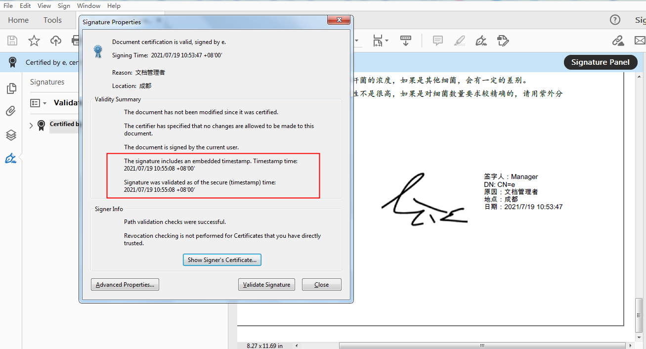 Java怎么给PDF签名时添加可信时间戳