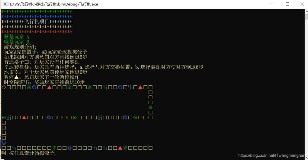 C#如何实现控制台飞行棋小游戏