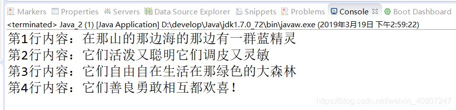 Java中FileWriter类如何使用