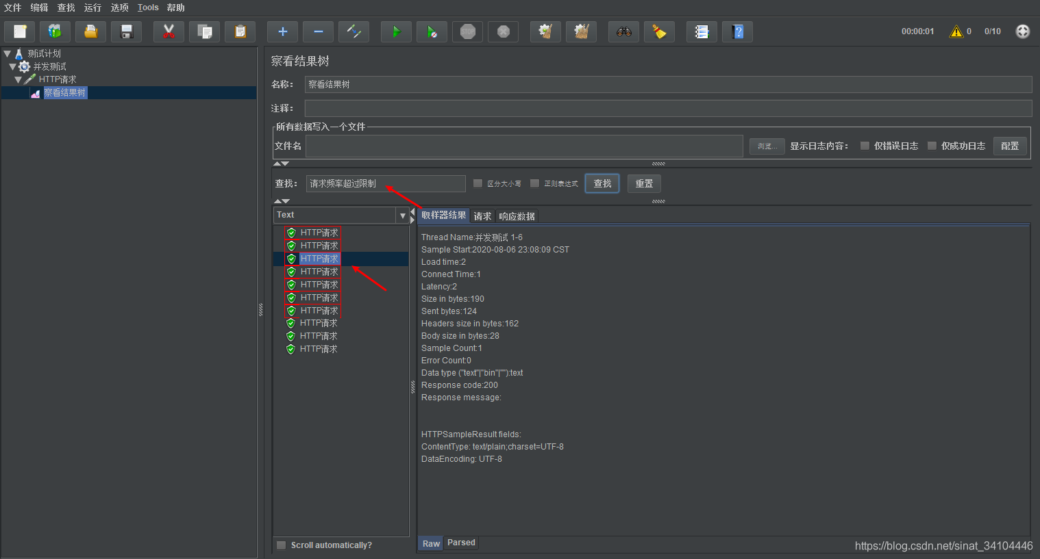 Java怎么使用Semaphore对单接口进行限流