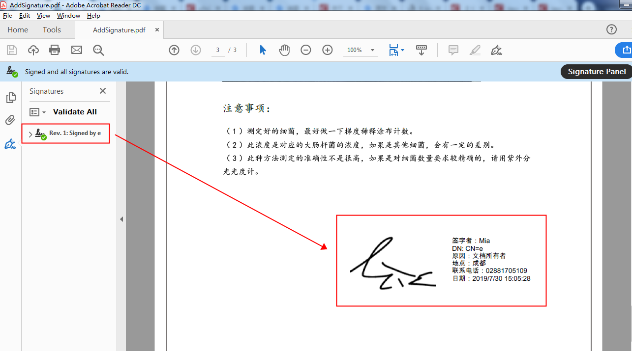 怎么用Java实现添加、验证PDF数字签名