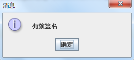 怎么用Java实现添加、验证PDF数字签名