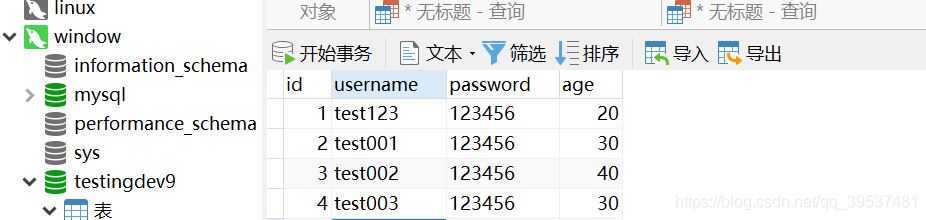 使用Spring Boot實現操作數據庫的接口的步驟