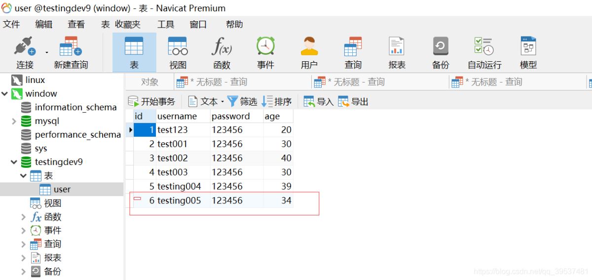 使用Spring Boot實現操作數據庫的接口的步驟