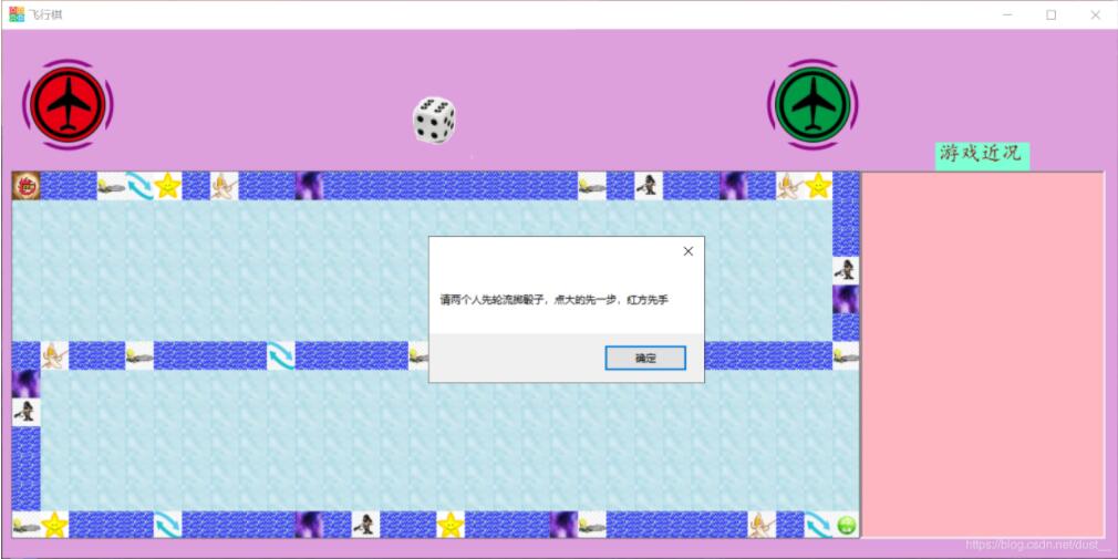 怎么用C#实现winform版飞行棋