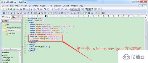 Javascript怎么使网页跳转