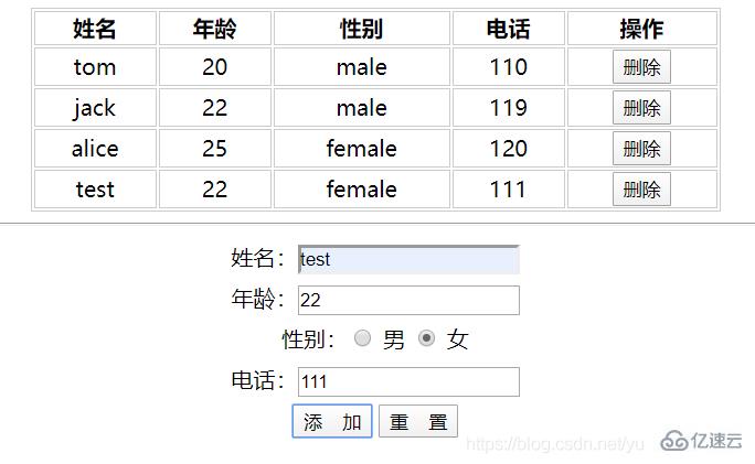 javascript怎么删除一行