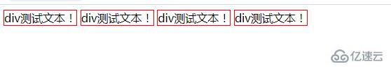 css如何设置4个div并排显示