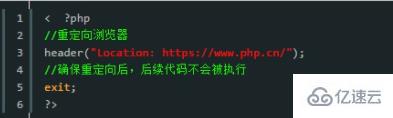 php如何直接跳转页面