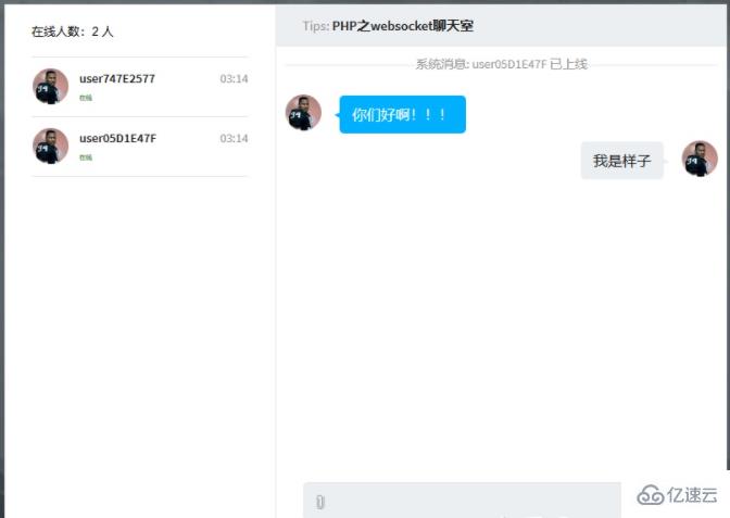 php如何实现聊天室功能