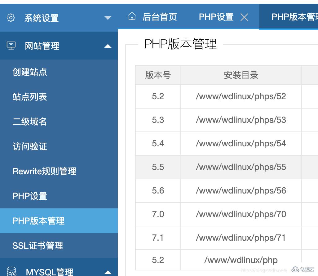 wdcp安装php扩展的方法