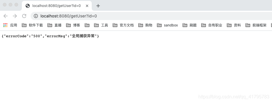 springBoot2.X配置全局捕获异常的方法