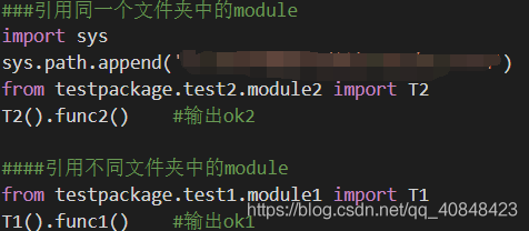 VScode中怎么引用自定義模塊