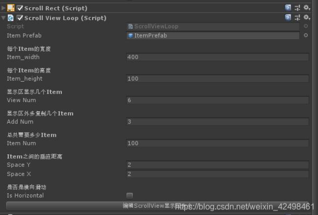 Unity ScrollView如何实现无限循环效果