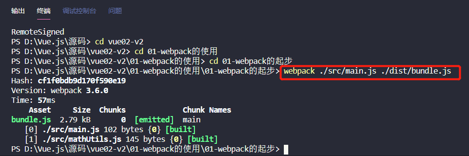 vscode中如何使用webpack指令