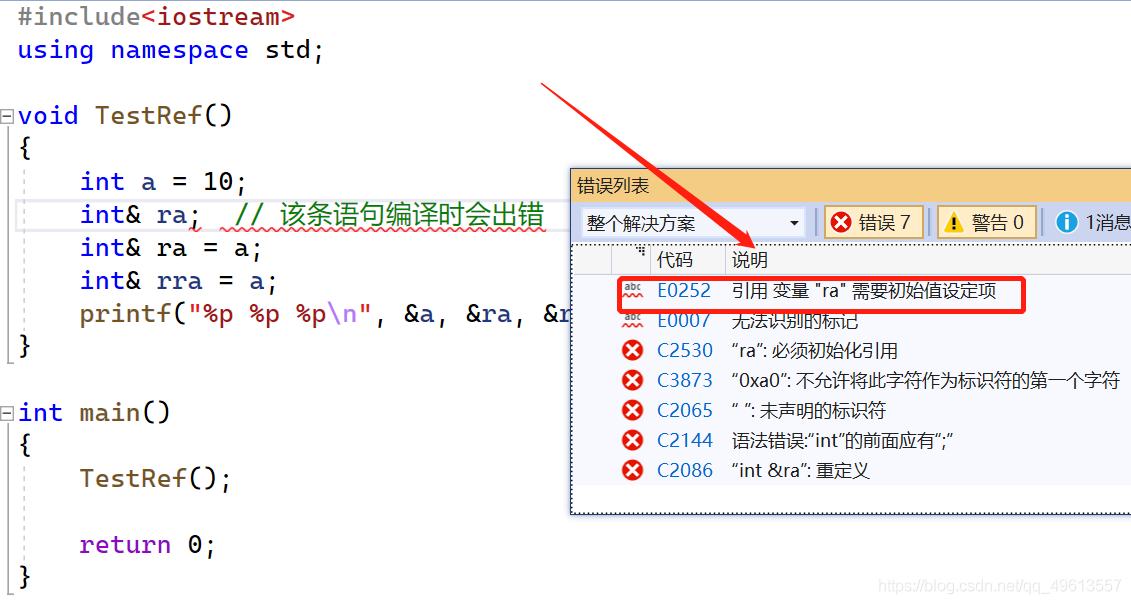 C++中傳值、傳地址和傳引用的區(qū)別是什么