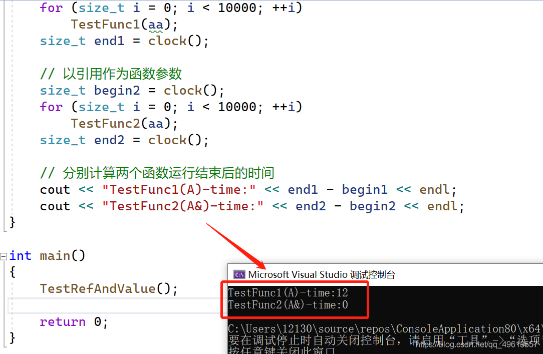 C++中傳值、傳地址和傳引用的區(qū)別是什么