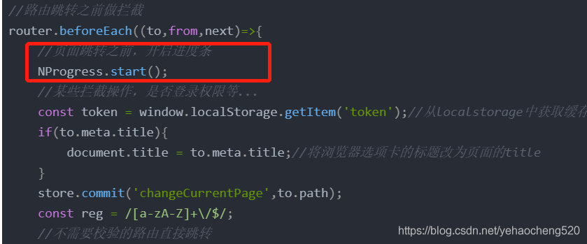 vue Nprogress进度条功能实现常见问题有哪些