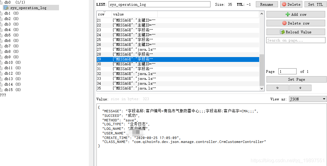 springboot中怎么实现记录业务日志和异常业务日志操作