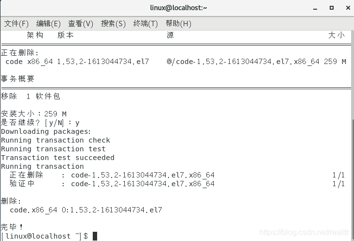 如何解決Centos7中Vscode無(wú)響應(yīng)的問(wèn)題