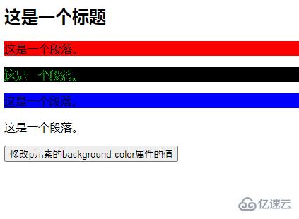 jquery如何修改元素css属性值