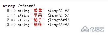 PHP中一维数组怎么创建和初始化