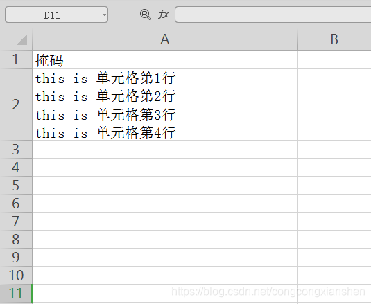 java POI怎么实现Excel单元格内容换行